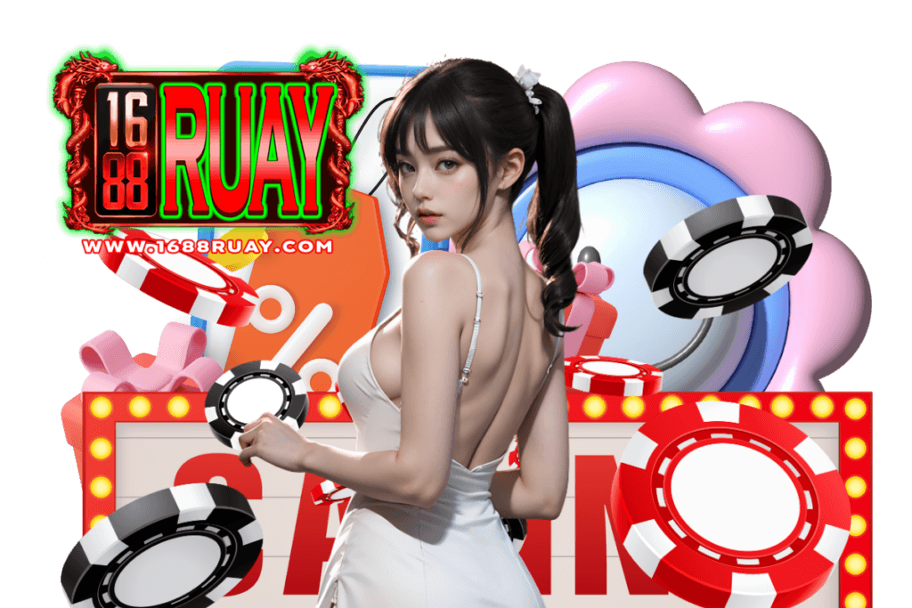 1688ruay สล็อต